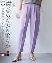 テーパードパンツ レディース のびるとろみタックスリムテーパード パンツ 股下62cm 春 夏 秋 美脚 ボトムス ズボン アイスグレー~黒 | L~10L | ニッセン nissen