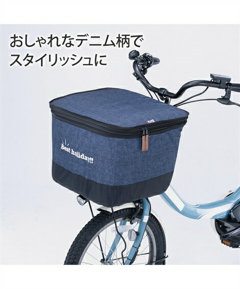2段式カゴ カバー デニム 前カゴ 春 夏 秋 冬 | Y | ニッセン nissen