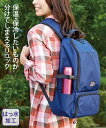 保冷温スペース付レジャー リュック ニッセン nissen(4)