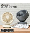 USB給電式 コンパクトサーキュレーター オフホワイト/ダークグレー ニッセン nissen