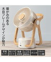 ウッドス タイル 節電 センサー 付DCサーキュレーター アイボリー/グレー/グレージュ ニッセン nissen