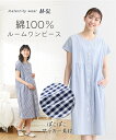 犬印本舗 マタニティ パジャマ ルームウェア ママ ウェア 授乳服 綿100% サッカー 半袖 ルーム ワンピース 産前 産後 夏 出産準備 グレーチェック/ネイビーチェック/ブルーストライプ | M~L/LL~3L/4L~5L | ニッセン nissen