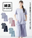 パジャマ 上下セット レディース こだわりの着丈長め綿混ボーダー ルームウェア 夏 セットアップ 部屋着 女性 グリーン系/ネイビー系/ピンク系/ラベンダー系 ...