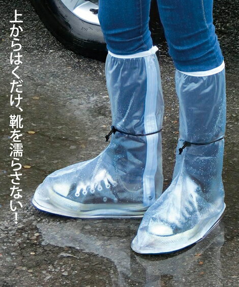 携帯用長ぐつ カッパの足 春 夏 秋 冬 靴 | 23.0〜25.0/25.0〜28.0cm | ニッセン nissen
