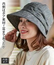 小顔魅せ耳まであったか 帽子 冬 グレー/ライトブラウン ニッセン nissen