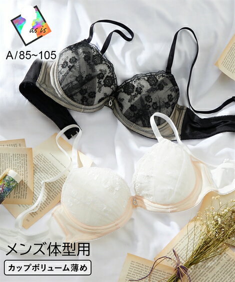 ブラジャー MTF 脇高小花刺しゅうMTF トランスジェンダー インナー 下着 オフシロ/ブラック 