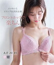 ブラジャー レディース 前で楽に着られるフロントホック ( トリンプ ) 春 夏 秋 冬 インナー 女性 インクグレー/ニュアンスピンク | A70~F85 | ニッセン nissen
