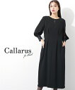 喪服・ブラックフォーマル(礼服) 喪服 礼服 ブラックフォーマル ワンピース レディース 日本製生地使用 洗える防しわ袖口ジャガード使い 前開き デザイン 有〔...