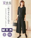喪服 礼服 ブラックフォーマル パンツスーツ レディース 洗える防しわアンサンブル風 セットアップ パンツ スーツ 冠婚葬祭 フォーマルスーツ 黒 S/M/L ...