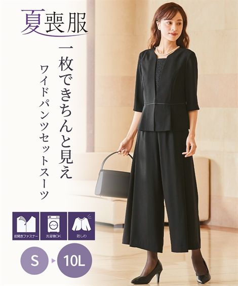 喪服 礼服 ブラックフォーマル パンツスーツ 大きいサイズ レディース 洗える防しわアンサンブル風 