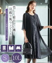 喪服 礼服 ブラックフォーマル ワンピース レディース 洗える防しわ重ね着風フロント レース 冠婚葬祭 フォーマルワンピース 黒 S/M/L ニッセン niss...