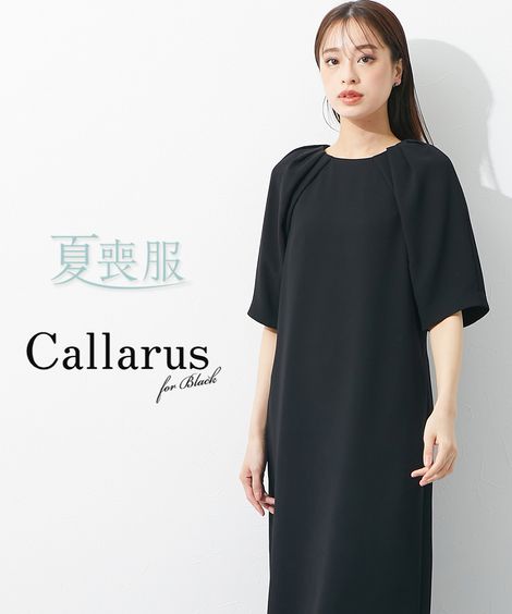 【店内全品対象★25%OFFクーポン配布中★先着1,500名限定 6/22 20時開始】喪服 礼服 