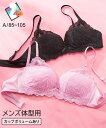 ブラジャー MTF ノンワイヤーでもきれいなシルエットMTFレーシーモールドカップ トランスジェンダー インナー 下着 ピンク/ブラック A85/A90 ニッセ...