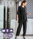 喪服 礼服 ブラックフォーマル パンツスーツ レディース 洗える防しわフロント レース 使いドレープシフォン ブラウス + ストレート パンツ セットアップ 冠...