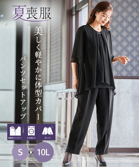 喪服 礼服 ブラックフォーマル パンツスーツ 大きいサイズ レディース 洗える防しわフロント レース
