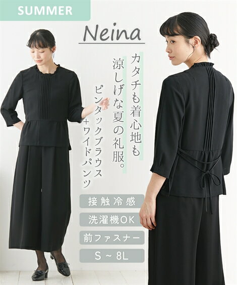 喪服 礼服 ブラックフォーマル パンツスーツ 大きいサイズ レディース 洗える防しわピンタックフリル