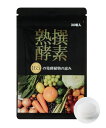 【店内全品対象★25%OFFクーポン配布中★先着1,500名限定 7/4 20時開始】熟撰 酵素 | メール便お届け | ニッセン nissen