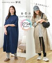 マタニティウェア・授乳服 マタニティ パジャマ ルームウェア ママ ウェア 授乳服 275日 前開き バンド カラー 産前 産後 春 夏 秋 出産準備 アップルイエロー 無地 ニッセン nissen