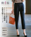 パンツ テーパードパンツ レディース 麻調合成 ベルト付テーパード パンツ しわになりにくい 接触冷感 UVカット ウォッシャブル 夏 美脚 ボトムス ズボン ニッセン nissen