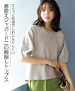 Tシャツ カットソー 大きいサイズ レディース ふくれジャガード ラン タンス リーブ5分袖 トップス グレイッシュブルー/モカ/ライトグレー/黒 4L/5L/6L/8L ニッセン nissen