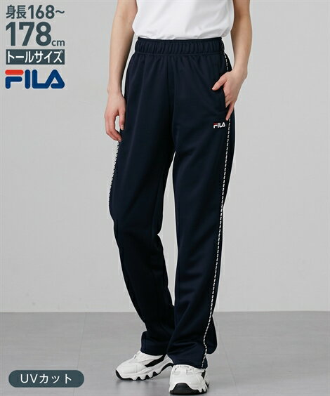 フィラ FILA スポーツウェア ボトムス トールサイズ レディース 高身長 ブリスターメッシュ ストレート ロング パンツ UVカット 同素材 ジャケット 展開あり トレーニング フィットネス 運動 ジム ネイビー/黒 M/L/LL ニッセン nissen