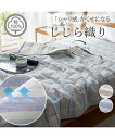 綿100% しじら×裏ガーゼケット シャリっと涼感素材 寝具 ブルー系/ベージュ系 シングル ニッセン nissen