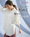 シャツ ブラウス レディース ビジュー付7分袖 ロング Hana服 オフホワイト/ミント LL/3L ニッセン nissen