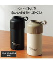 クールストレージ ボトル缶も使えるペットボトル カバー ブラック/ラテ Y ニッセン nissen