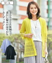 カーディガン シニア ファッション 透かし柄 ニット 7分袖 羽織り 冷房対策 ネイビー/ライム/ラベンダー M/L/LL/3L ニッセン nissen