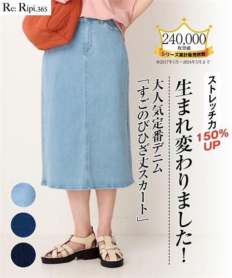 楽天市場】デニムスカート 大きいサイズ(レディース 楽天市場】デニムスカート 大きいサイズ(レディース
