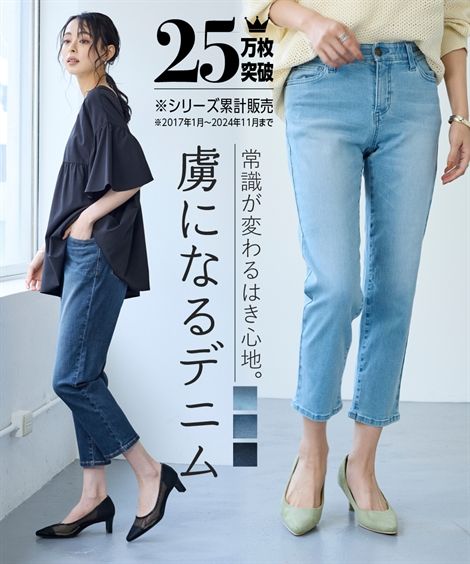 ストレートパンツ 大きいサイズ レディース すごのび ストレッチ デニム クロップド パンツ ゆった
