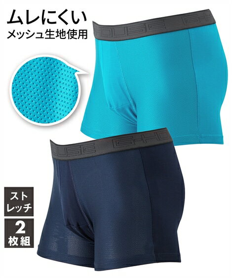 ボクサーパンツ メンズ ムレを軽減 メッシュ使い ストレッチ 前開き 2枚組 インナー 男性下着 ミント＋ネイビー M/L/LL ニッセン nissenのサムネイル
