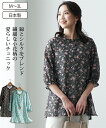 シャツ ブラウス シニア ファッション 日本製 綿/シルク プリント チュニック オフ系/クロ系 M/L/LL/3L ニッセン nissen
