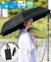 大きいサイズ レディース 晴雨兼用UV軽量ドット柄 折りたたみ 傘 遮光 遮熱 バッグ付き アイボリー ドット柄 /黒 ドット柄 ニッセン nissen