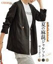 ジャケット アウター レディース レーヨン麻 OtonaSMILE 夏 アイボリー/チャコールグレー/モカブラウン M/L ニッセン nissen