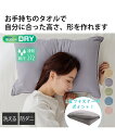 枕 ピロー カラー で選べるウオッシャブル 吸汗速乾 防ダニ 夏 寝具 オリーブグリーン/ダルピンク/ダルブルー/ベージュ/ラベンダーグレー 43×63cm ニ...