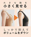 肌着・インナー ブラトップ カップ付き レディース グラマーバストを小さく見せる チラ見え防止 タンクトップ 抗菌防臭 UVカット 肌着 インナー 女性 黒 4...