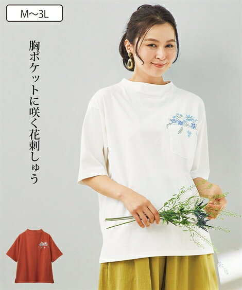 Tシャツ カットソー シニア ファッション 刺しゅう入ボトルネックTシャツ オフホワイト/レンガ M/L/LL/..