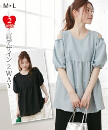 ローズマダム マタニティ トップス 授乳服 ママ ウエア 袖2WAYで肩出しもできる 半袖 チュニック 産前 産後 産前 産後 サックス/黒 M/L ニッセン nissen