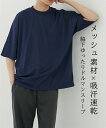 ルームウェア メンズ 吸汗速乾 ハニカムメッシュ オーバーサイズ5分袖ドルマンTシャツ 夏 部屋着 ネイビー/ブラック 3L~10L ニッセン nissen