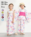 浴衣 子供服 キッズ 2WAY ワンピース 上下+作り帯 サン ドレス タイプ お祭り 花火大会 ヒトデ貝柄 ミント /りんご飴柄 ネイビー /紫陽花柄 オフホ...