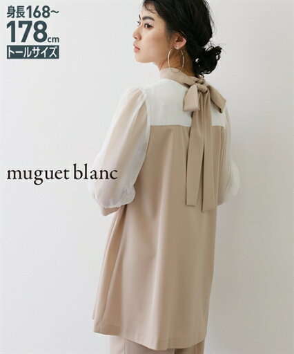 パーティドレス パンツ トールサイズ レディース 高身長 バック リボン袖シアー セットアップ ドレス muguet blanc 結婚式 二次会 披露宴 お呼ばれ フォーマルドレス ベージュ×ホワイト LL/3L ニッセン nissen パーティドレス パンツ トールサイズ レディース 高身長 バック リボン袖シアー セットアップ ドレス muguet blanc 結婚式 二次会 披露宴 お呼ばれ フォーマルドレス ベージュ×ホワイト LL/3L ニッセン nissen