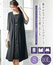 喪服 礼服 ブラックフォーマル ワンピース 大きいサイズ レディース 洗える防しわフロント レース デザイン 前開き 冠婚葬祭 フォーマルワンピース 黒 4L/...