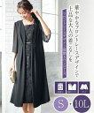 喪服 礼服 ブラックフォーマル ワンピース 大きいサイズ レディース 洗える防しわフロント レース デザイン 前開き 冠婚葬祭 フォーマルワンピース 黒 8L/...