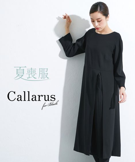 喪服 礼服 ブラックフォーマル ワンピース レディース Callarus 洗える防しわアシメ プリー