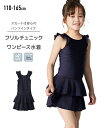 スクール水着 キッズ スクール 水着 UVカット フリル チュニック ワンピース ゼッケン付 女の子 ジュニア 幼稚園 小学生 中学生 学校 ネイビー 身長110/120/130cm ニッセン nissen