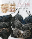 【最大20%OFF SALE!5/16 10:59まで】ブラジャー ショーツ セット レディース 線画刺しゅう 3セット組 ブラショーツ 女性 インナー パンツ...
