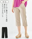ストレートパンツ シニア ファッション レーヨン麻クロップド パンツ 夏 美脚 ボトムス ズボン ベージュ/黒 M/L/LL/3L ニッセン nissen