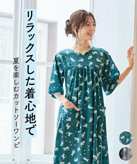 ワンピース ひざ丈 大きいサイズ レディース 5分袖 プリント カットソー リラックスワンピース スモーキーグリーン系 ネコ柄 /チャコールグレー系 花火柄 6L/8L/10L ニッセン nissenのサムネイル