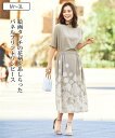 【店内全品対象★15%OFFクーポン★今すぐ使える→10/27 10:59まで】ワンピース ロング マキシ シニア ファッション パネル プリント ひざ下 グレ...